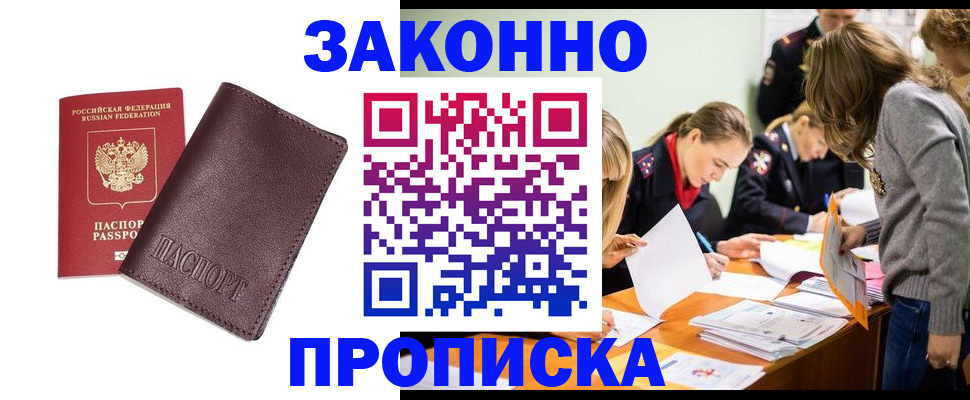 миграционный учет в Темрюке