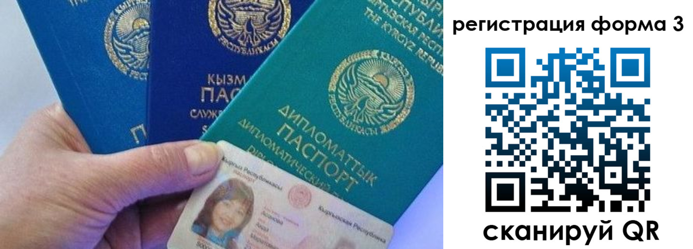 миграционный учет в Темрюке