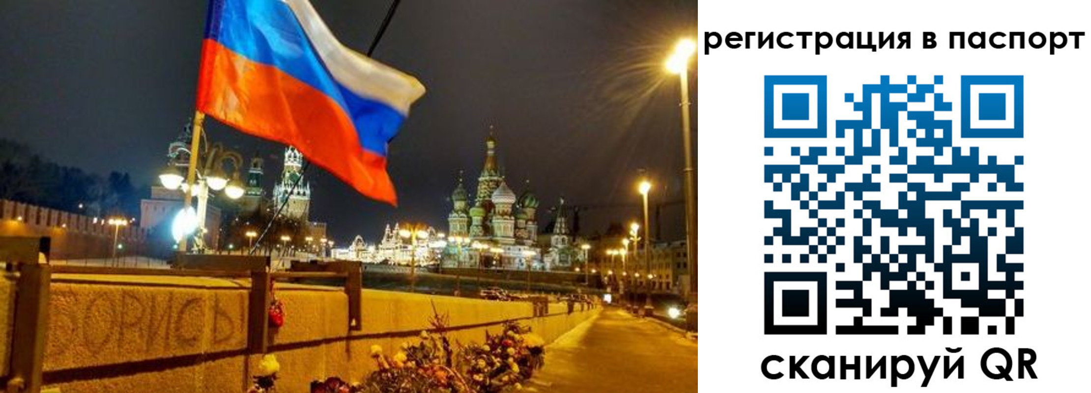 временная регистрация 2025 в Темрюке
