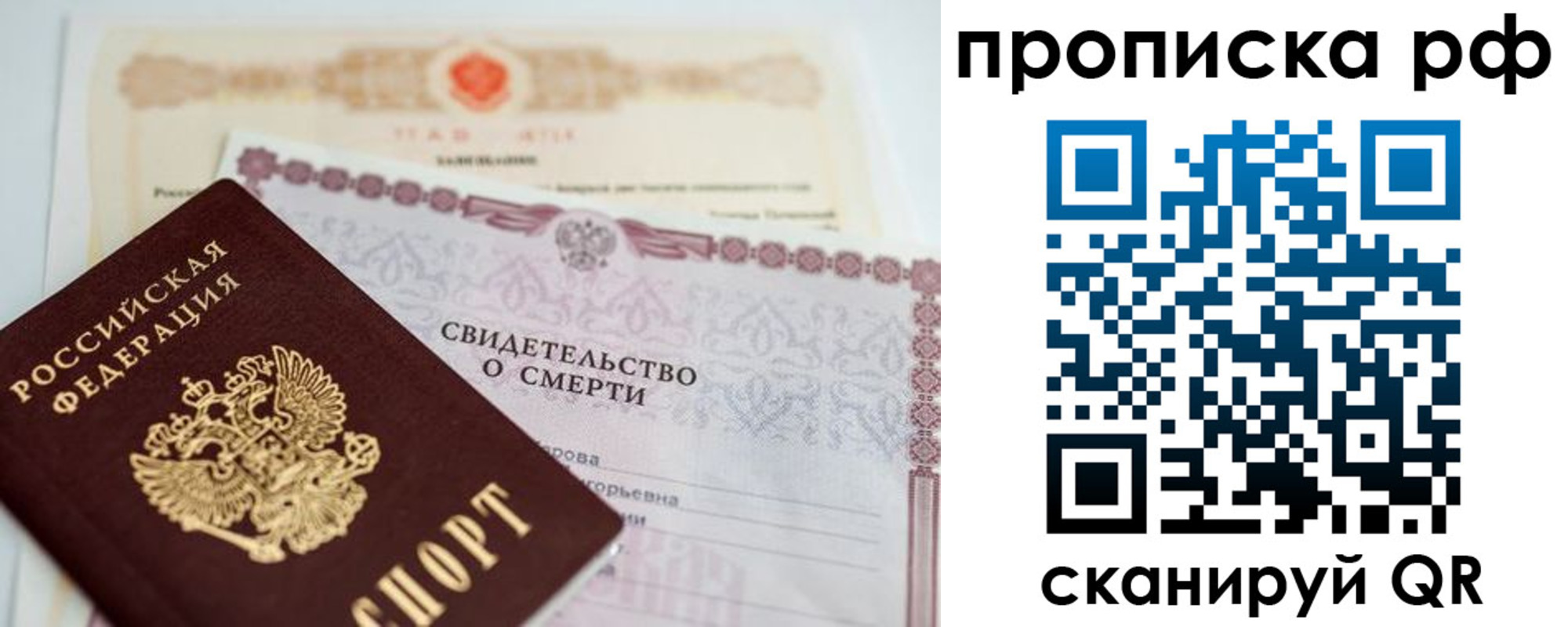 регистрация в Темрюке