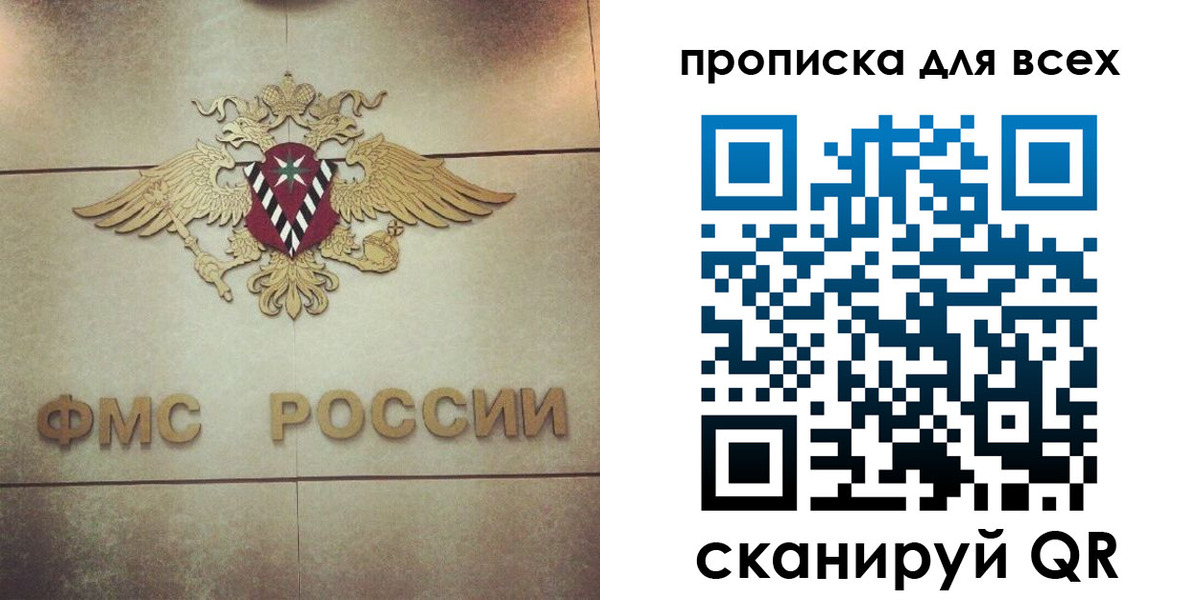 миграционный учет в Темрюке