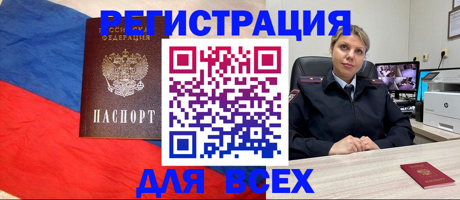 прописка паспорт в Темрюке