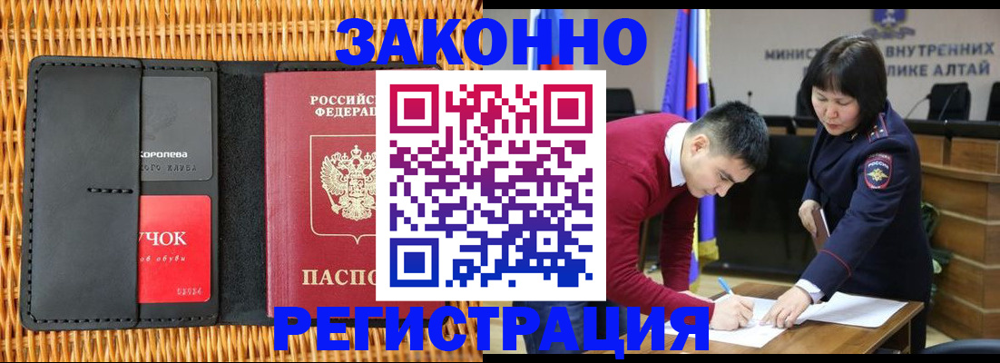 временная регистрация поиск в Темрюке