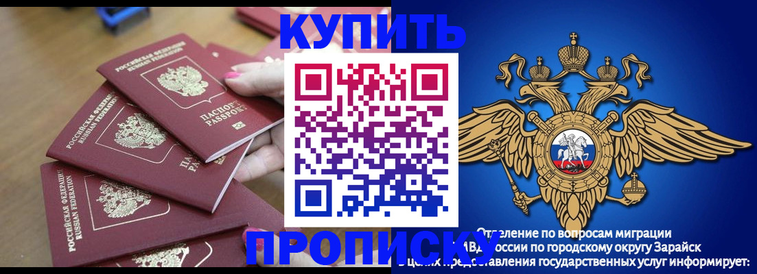 временная прописка в Темрюке